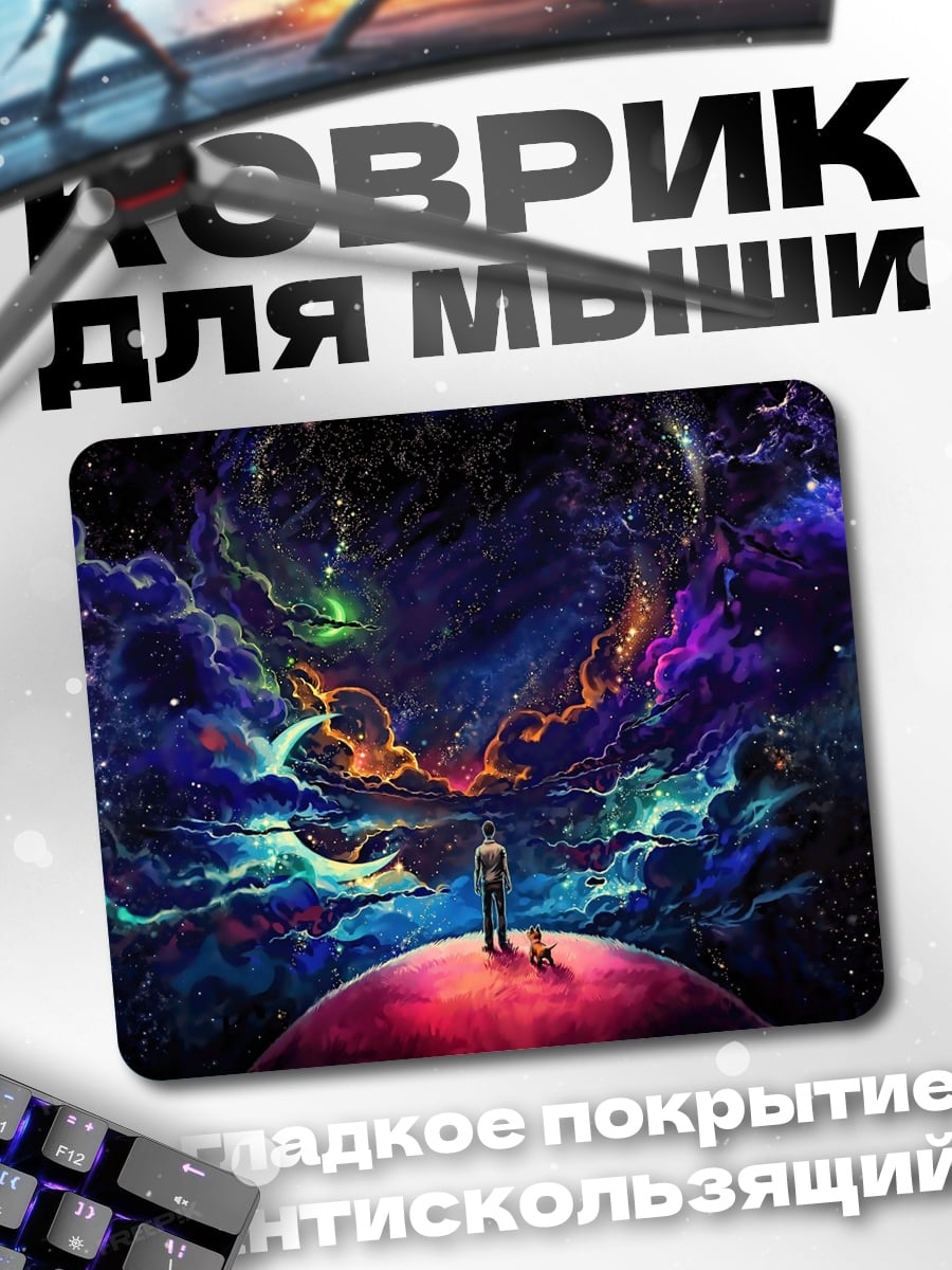 Коврик человек в космосе