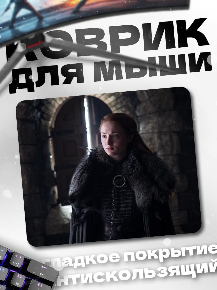 Коврик девушка в замке