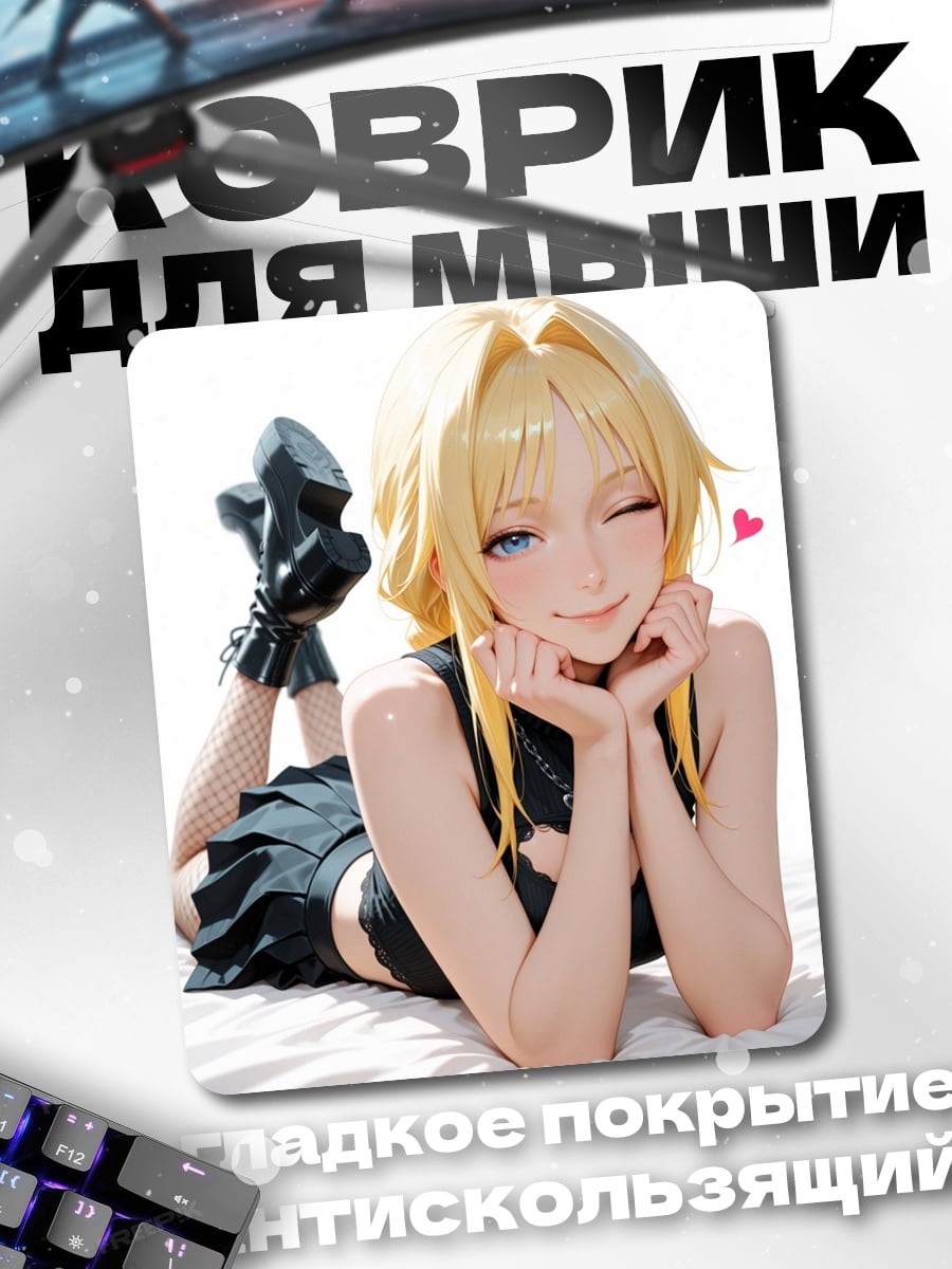 Коврик Блондинка в мини-юбке