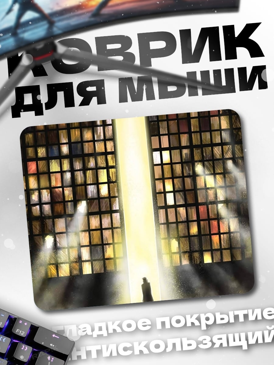 Коврик человек у светящегося портала