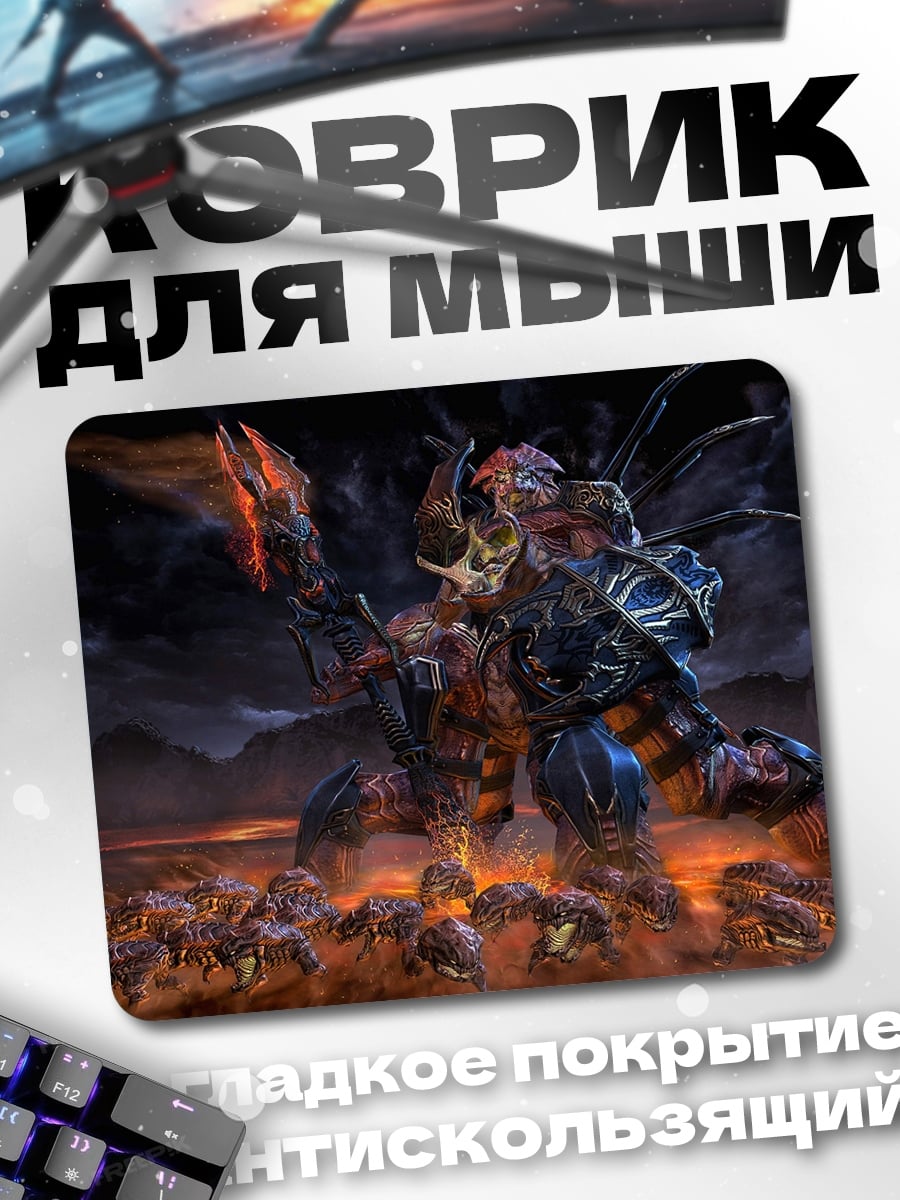 Коврик огненный монстр