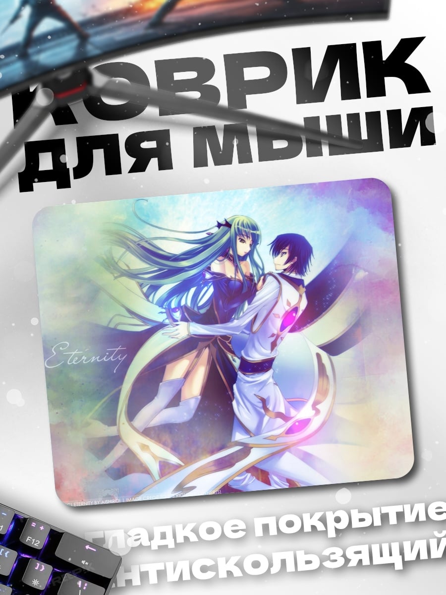 Коврик аниме пара в танце