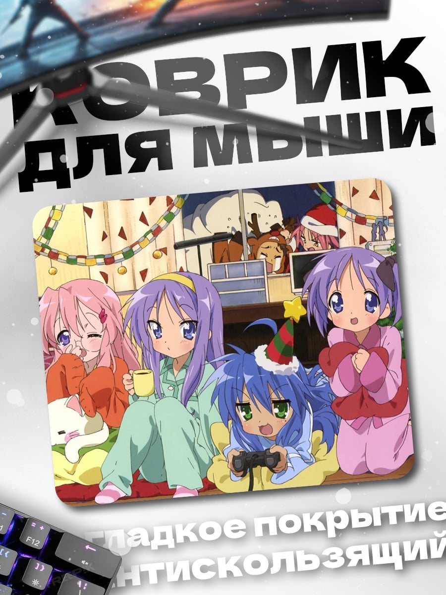 Коврик девушки в пижамах