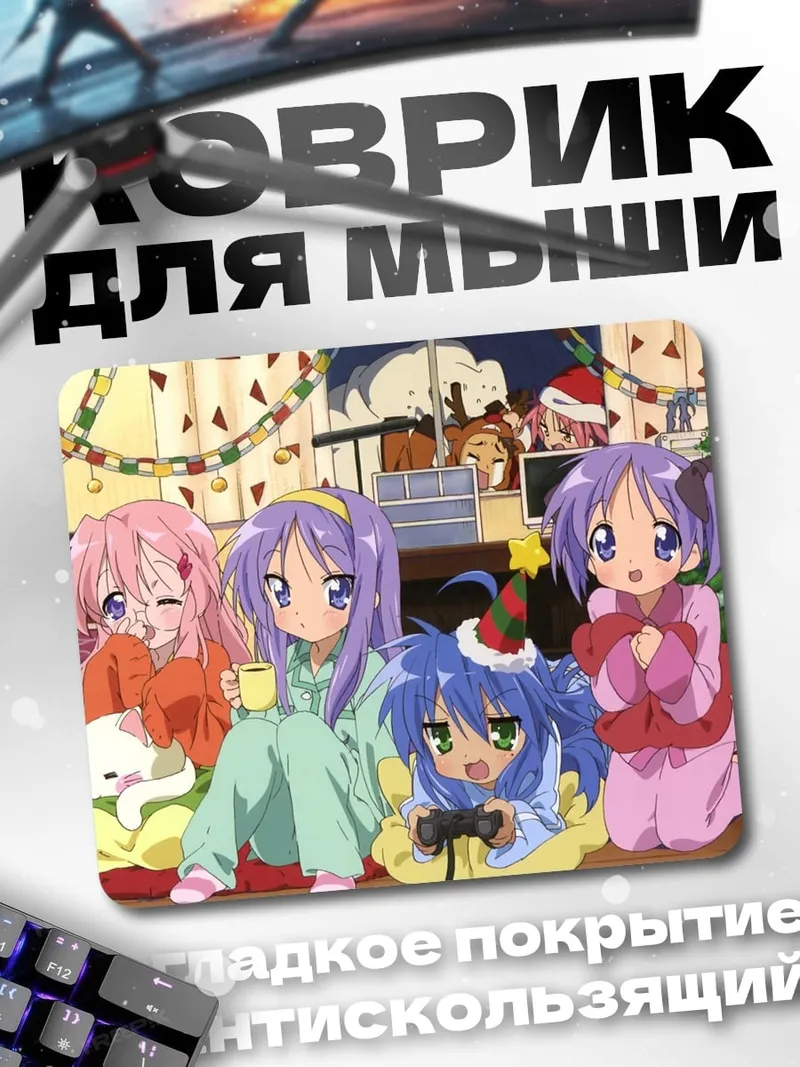 Коврик девушки в пижамах