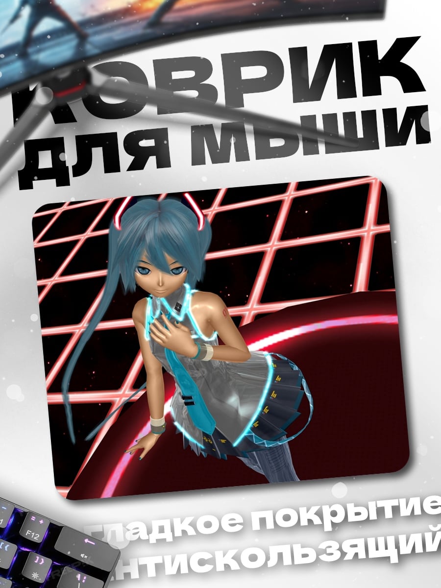 Коврик Мику неоновая дива