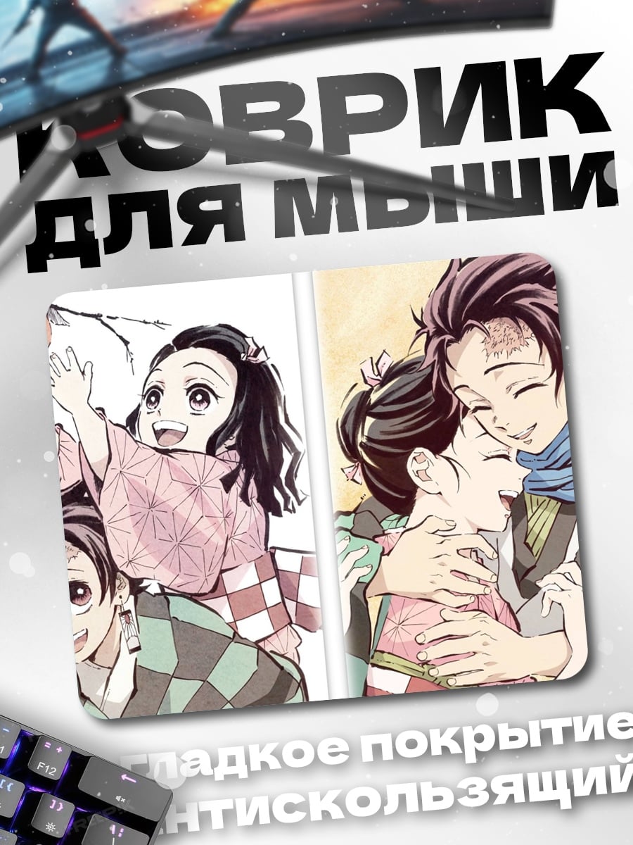 Коврик Брат и сестра
