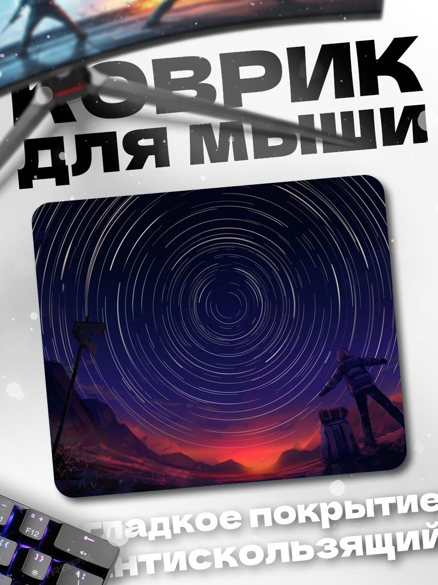 Коврик Звездная спираль