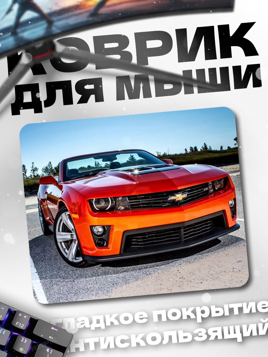 Коврик Красный Камаро