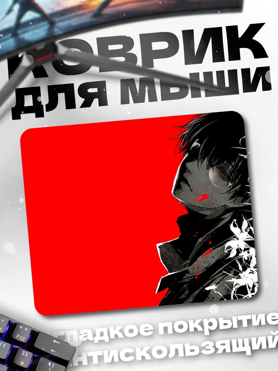 Коврик Красный фон