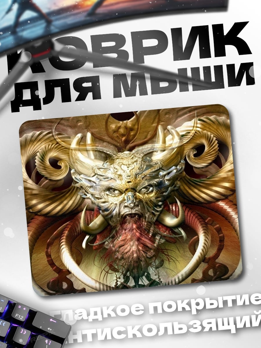 Коврик Золотой демон