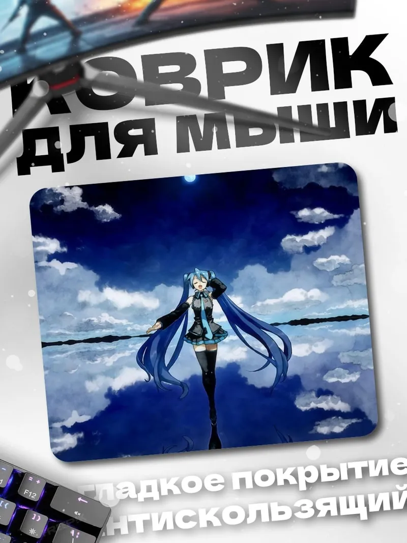 Коврик Аниме девушка в небе