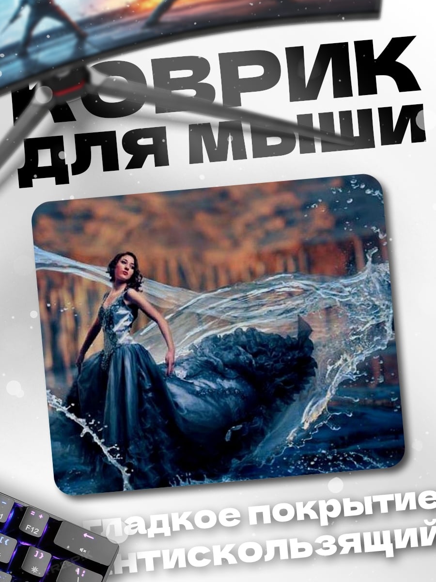 Коврик Девушка в воде