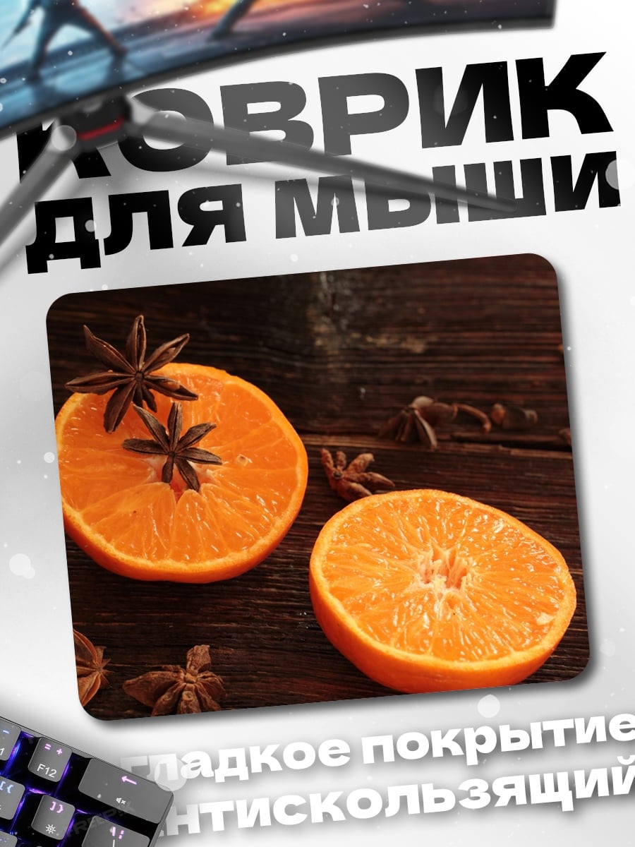 Коврик Цитрус и бадьян