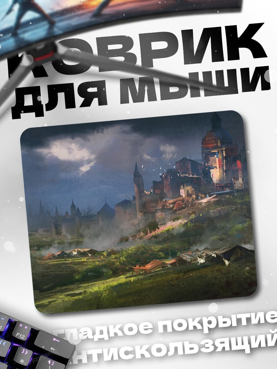 Коврик Заброшенный замок туман