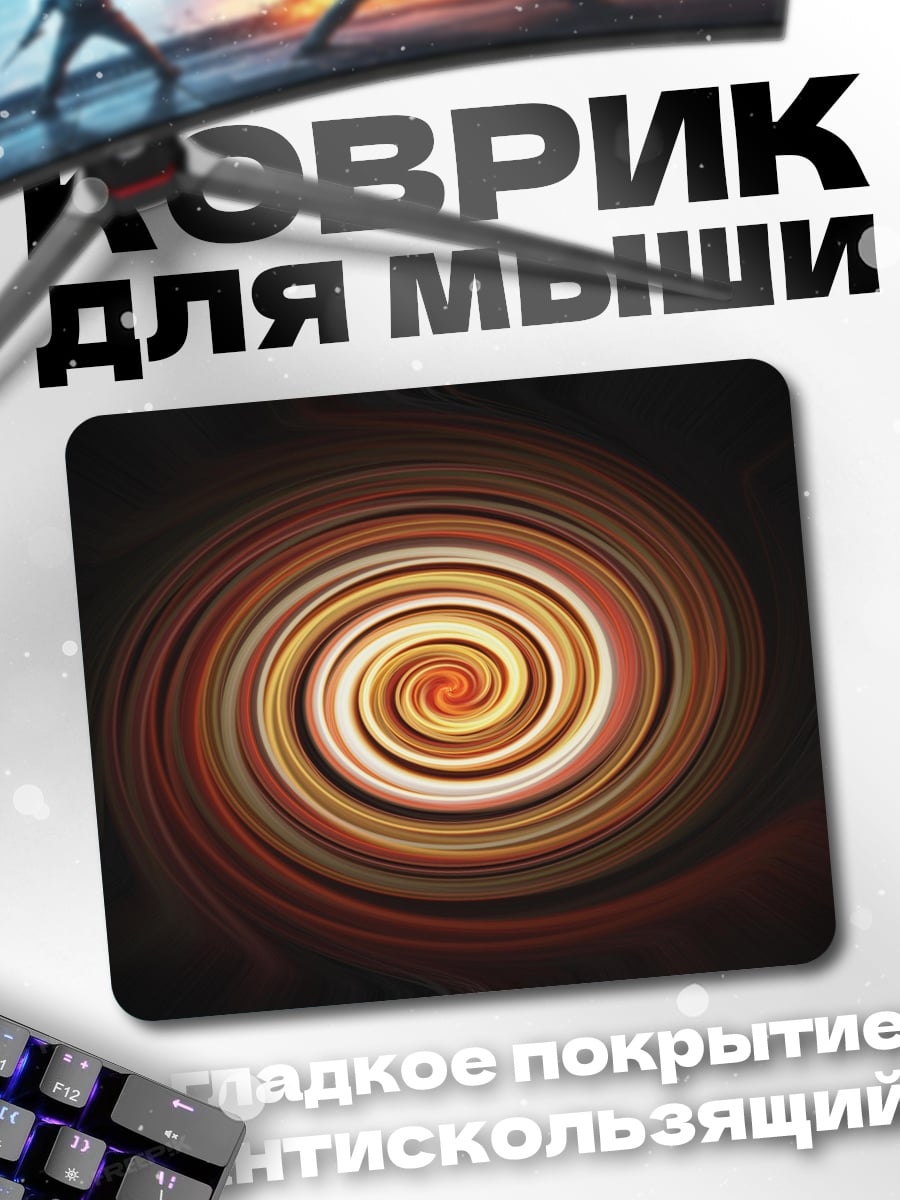 Коврик Спираль цвета