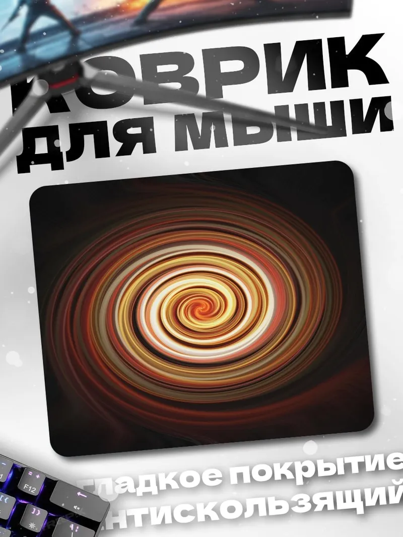 Коврик Спираль цвета