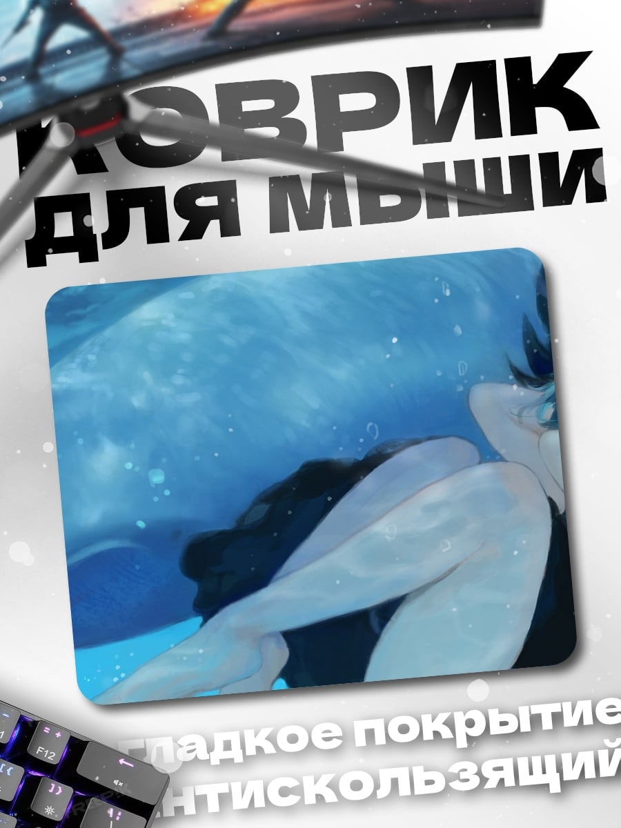 Коврик Девушка с дельфином