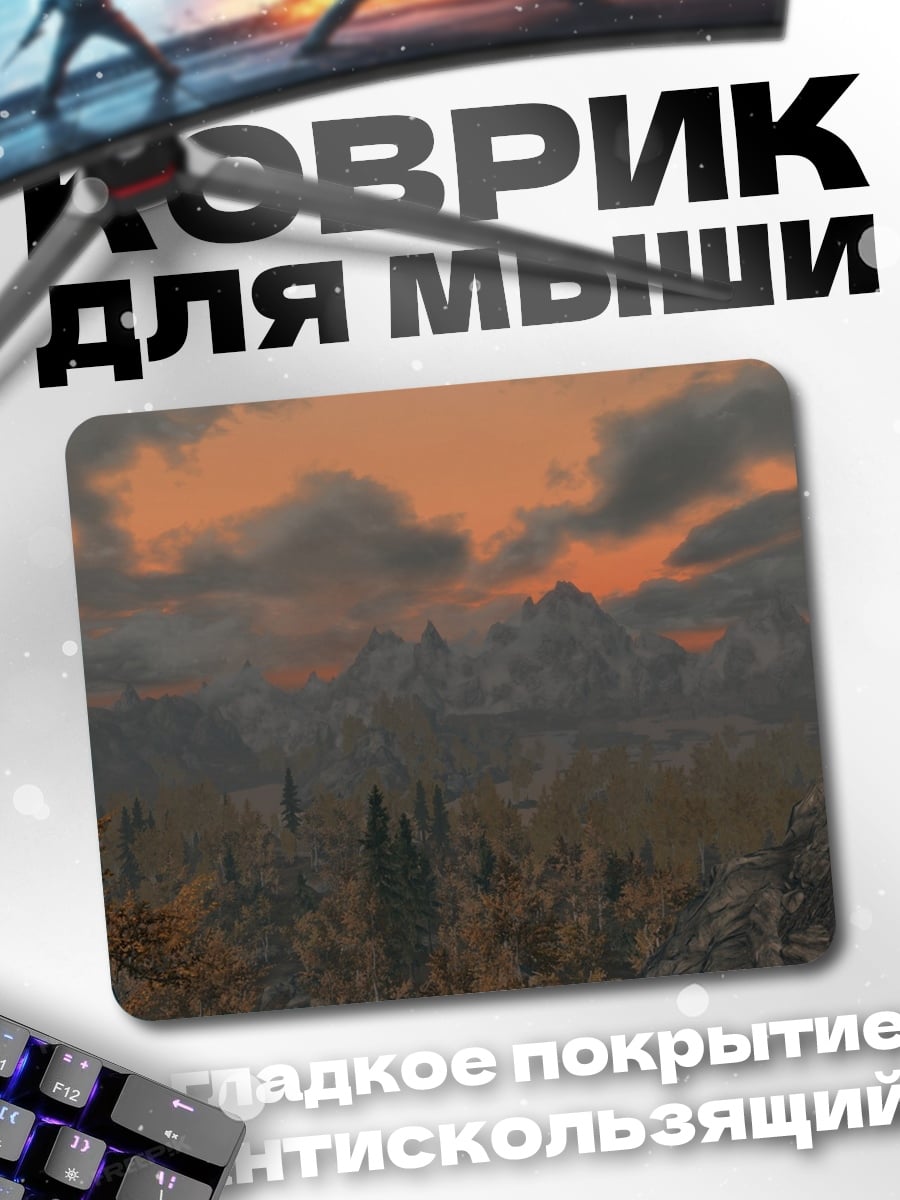 Коврик Закат в горах