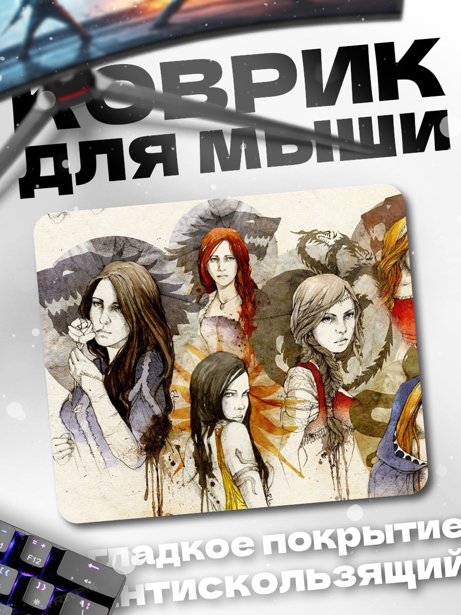 Коврик Женщины и волки