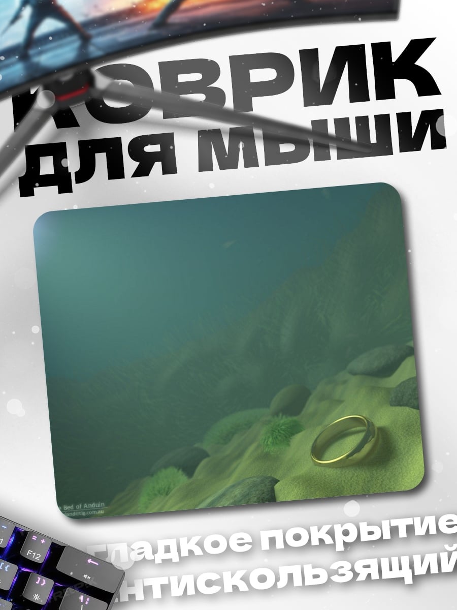 Коврик Кольцо на дне