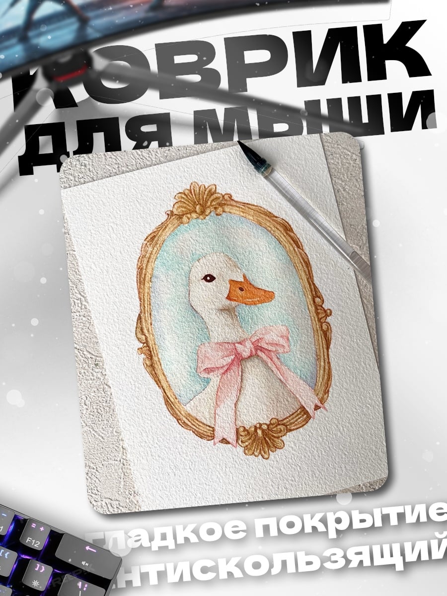 Коврик Гусь в медальоне