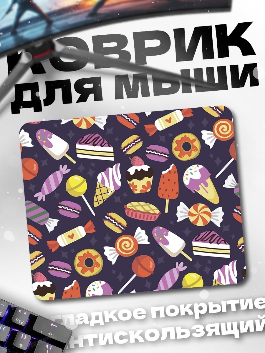 Коврик Сладкий узор