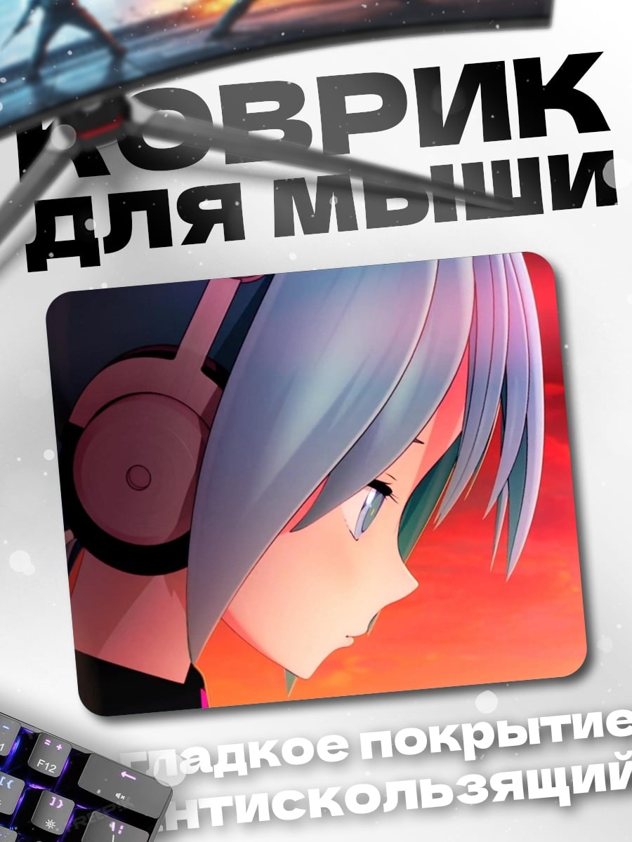 Коврик Аниме девушка в наушниках