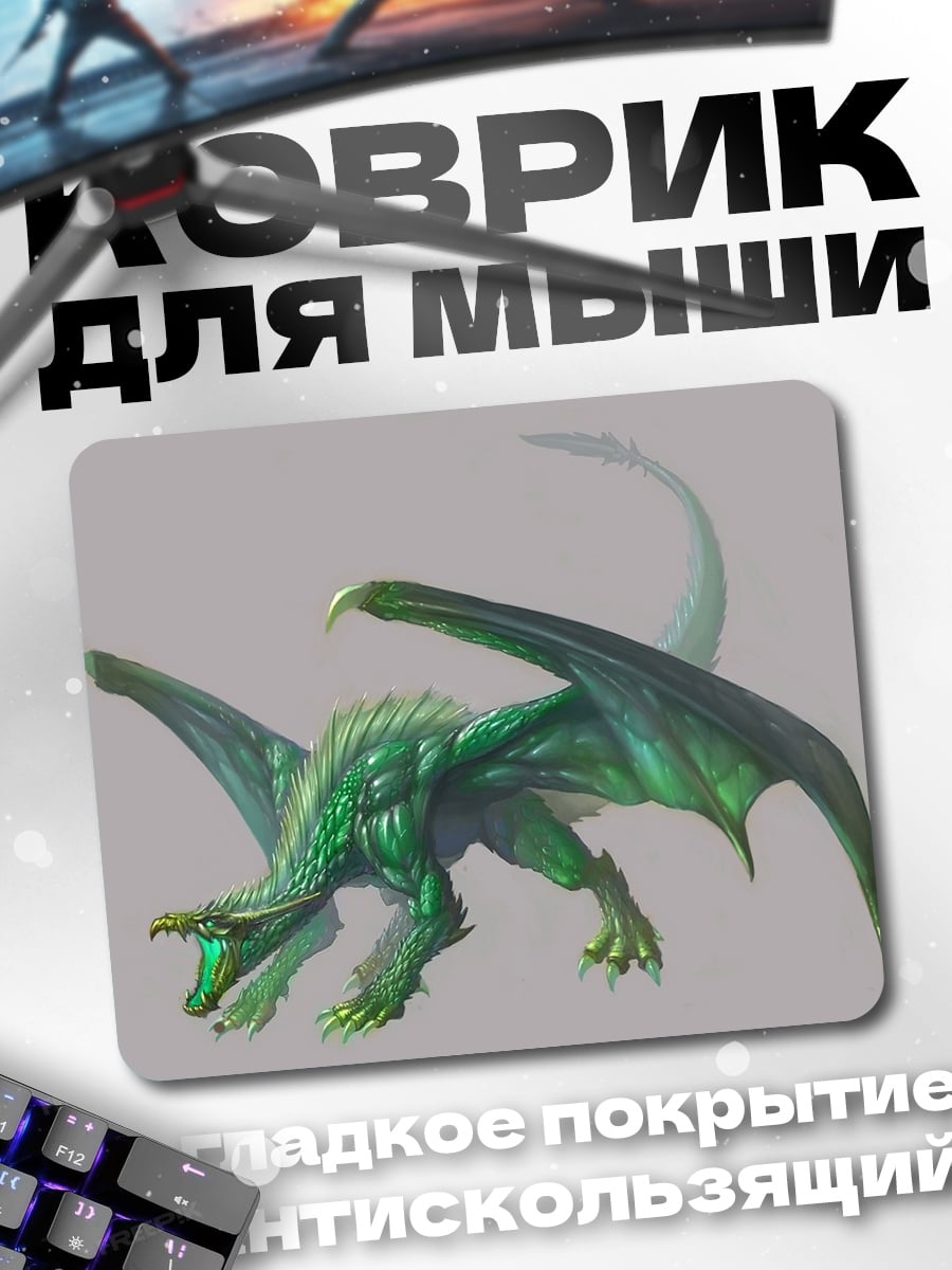 Коврик зеленый дракон