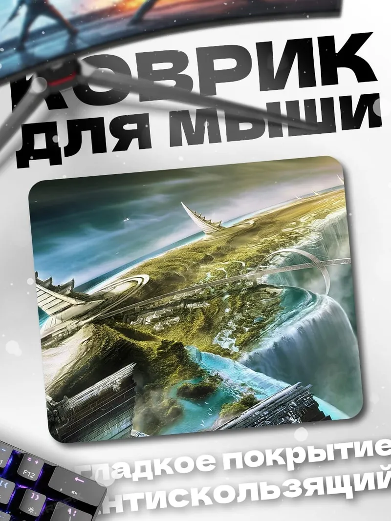 Коврик фантастический город