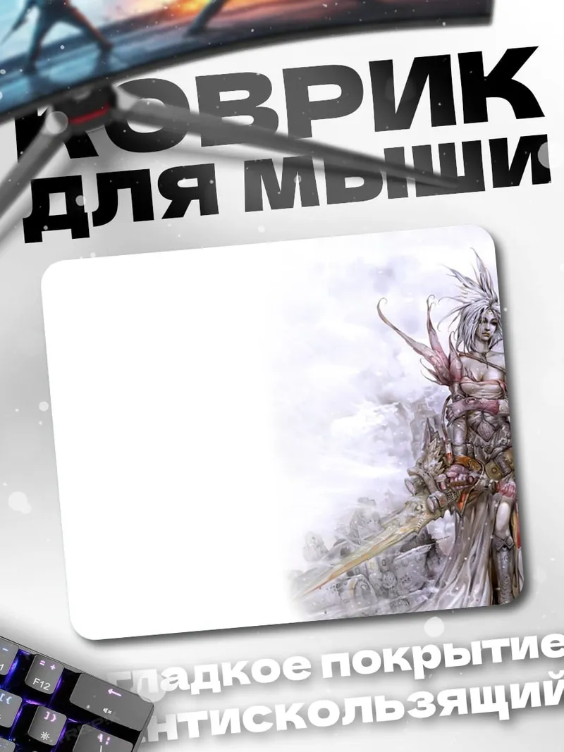 Коврик белый воин