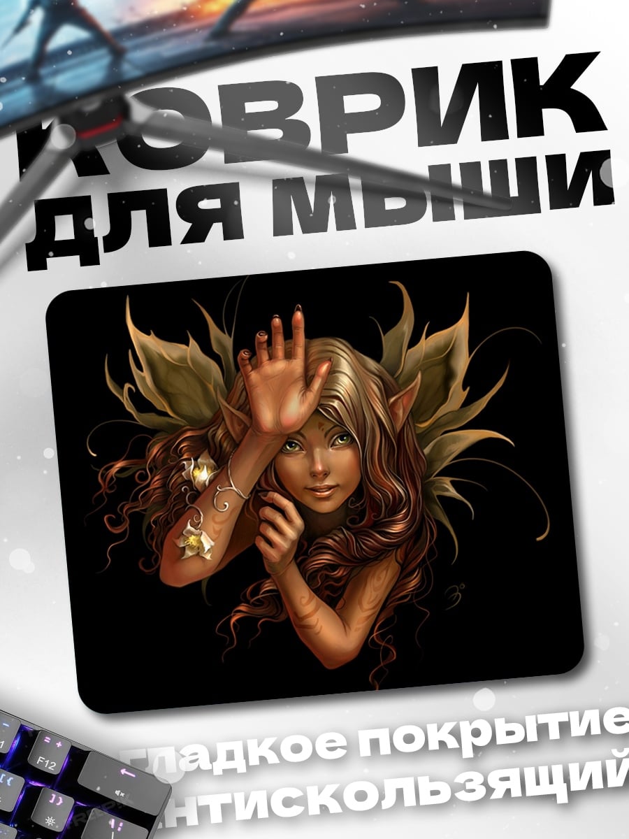 Коврик девушка фея