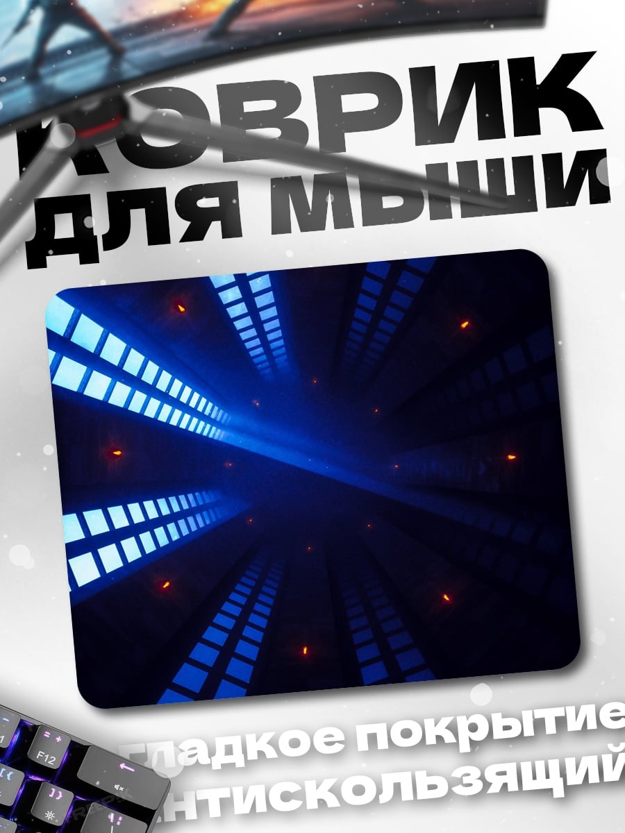 Коврик неоновые туннели