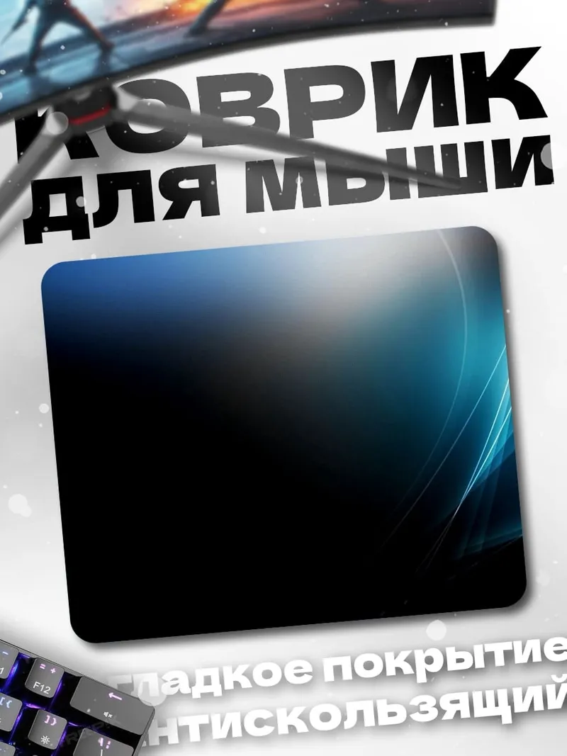 Коврик абстрактные синие линии