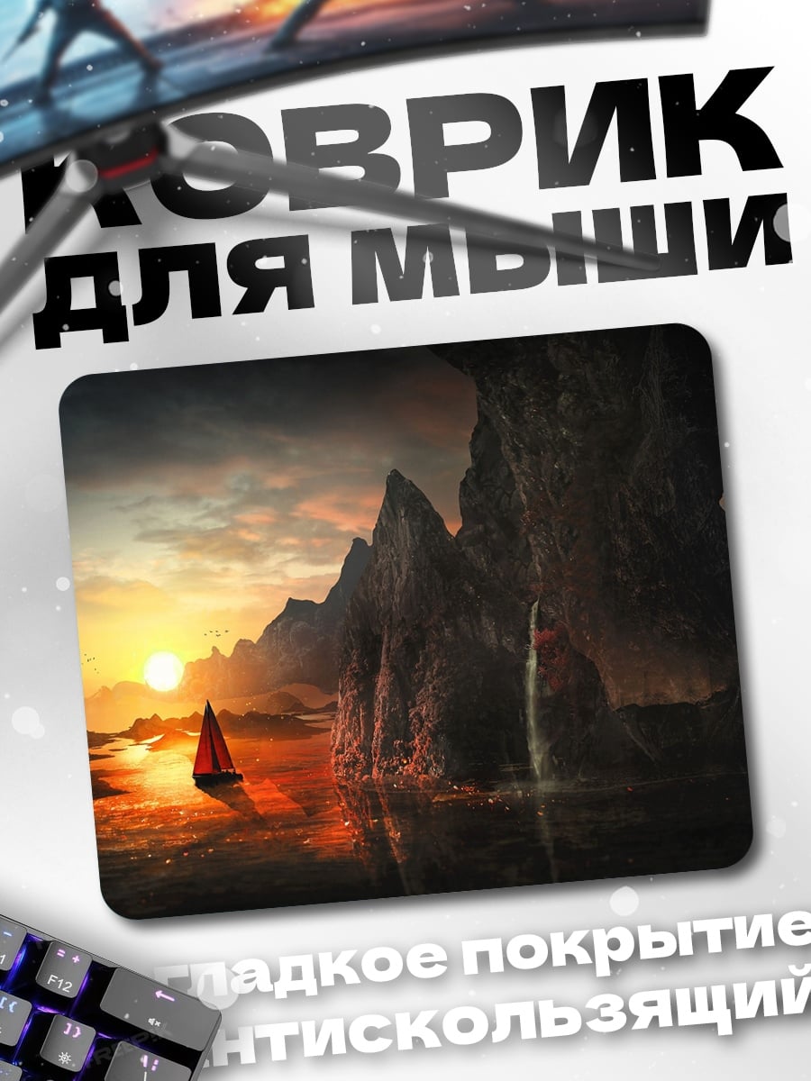 Коврик парусник на закате