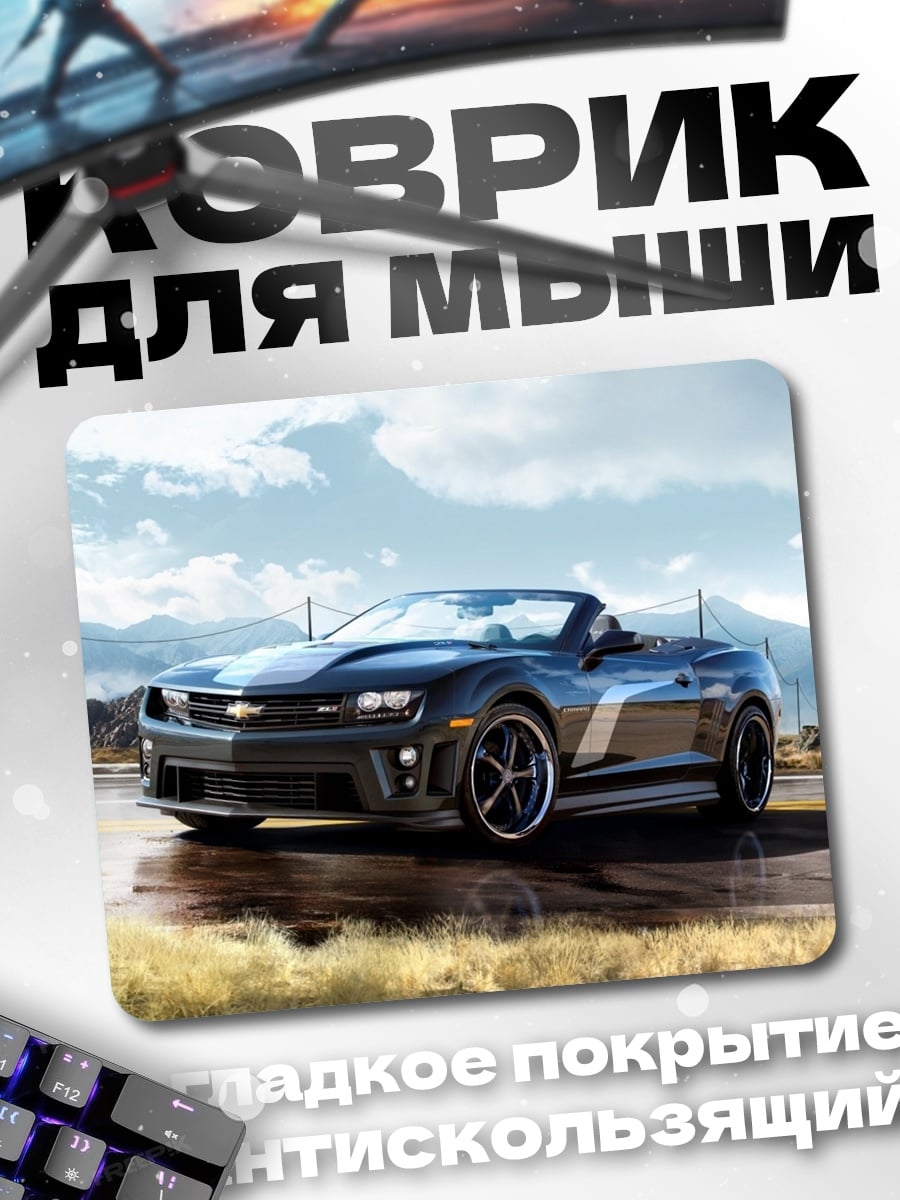 Коврик Черный кабриолет