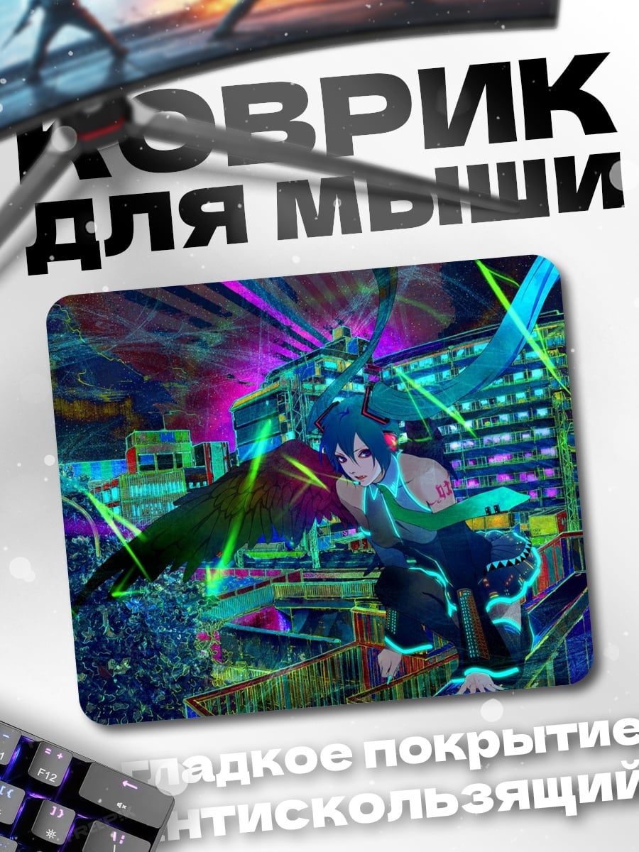 Коврик Аниме битва