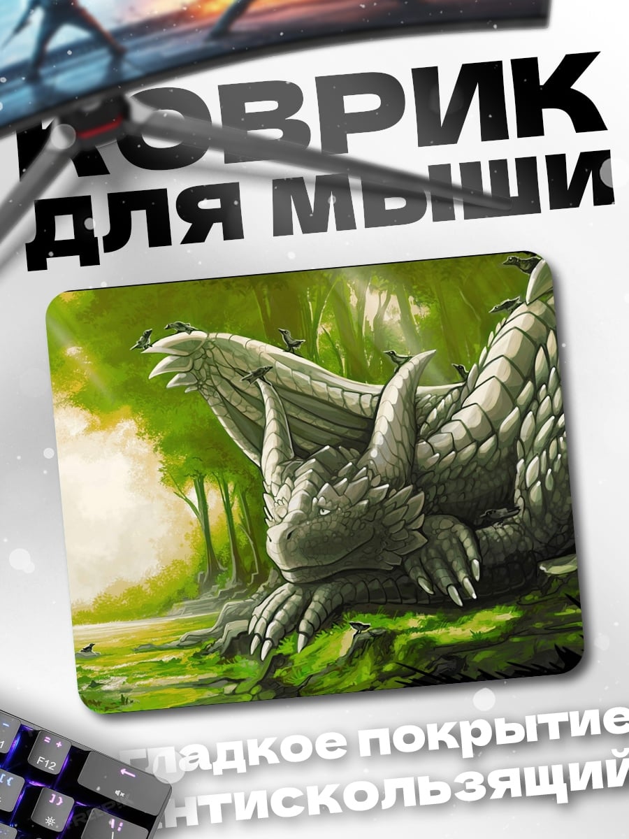 Коврик Каменный дракон