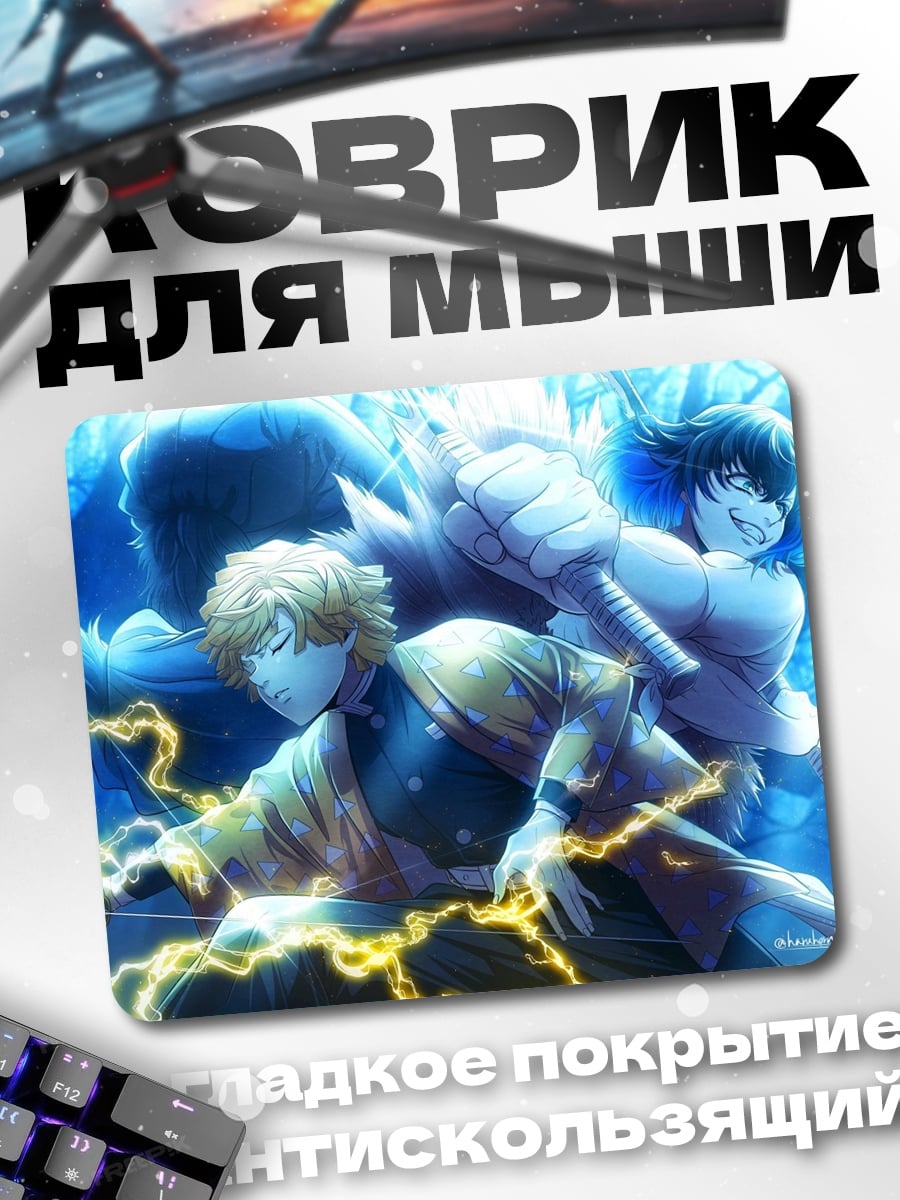 Коврик Громовой удар молнии
