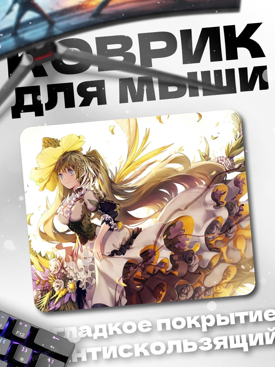 Коврик Золотая аниме девушка