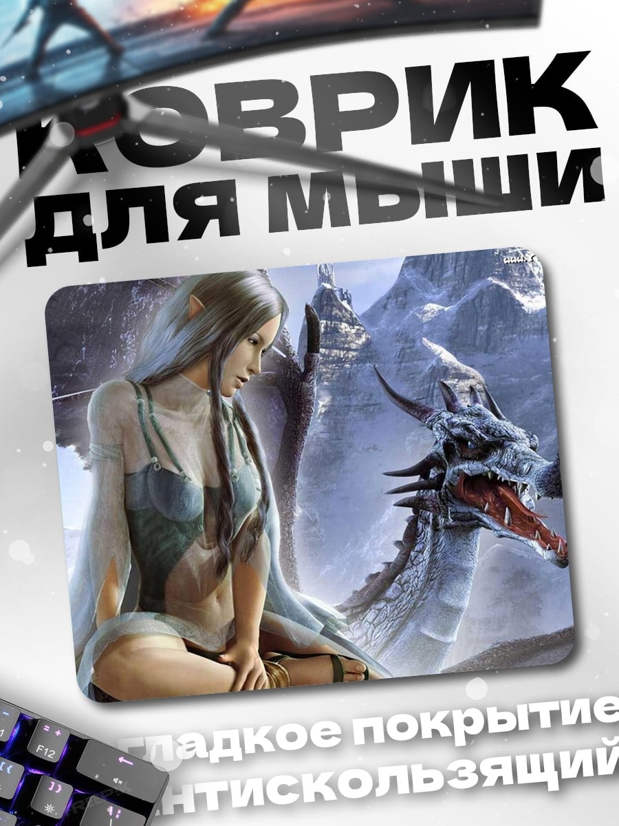 Коврик Девушка с драконом