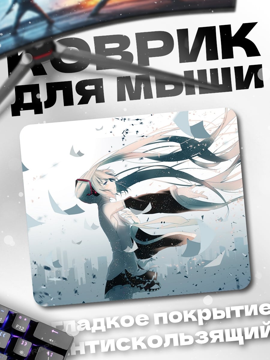 Коврик Девушка в белом