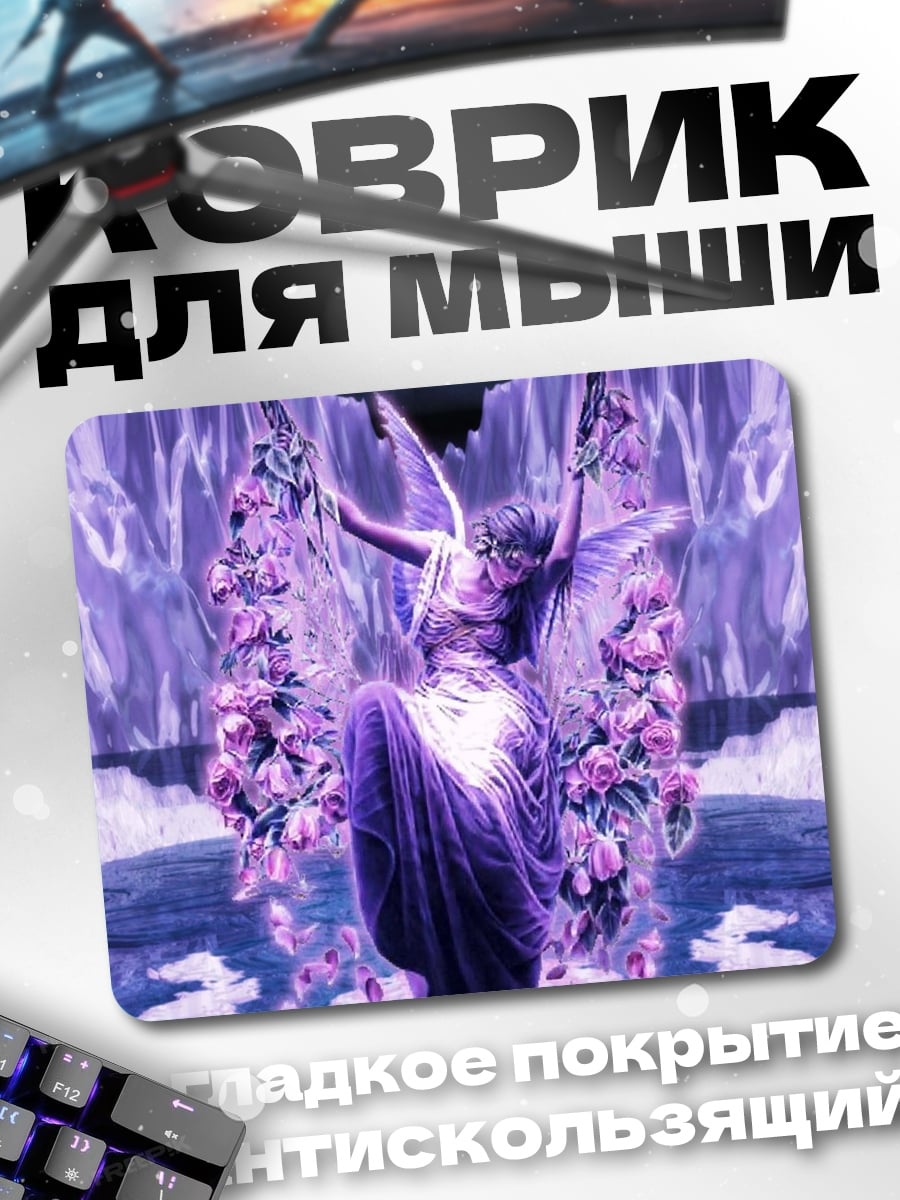 Коврик Фиолетовая фея цветы
