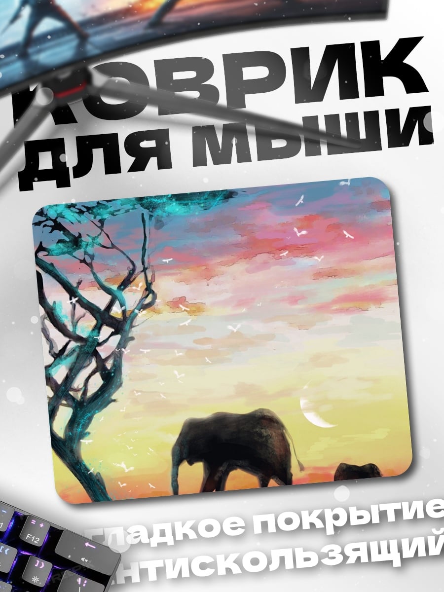 Коврик Слоны на закате