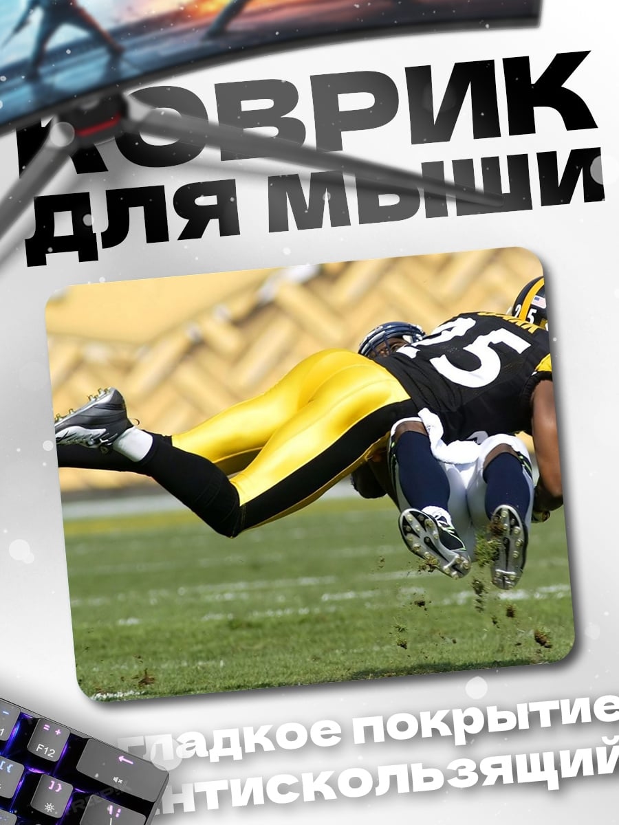 Коврик Футбольный захват