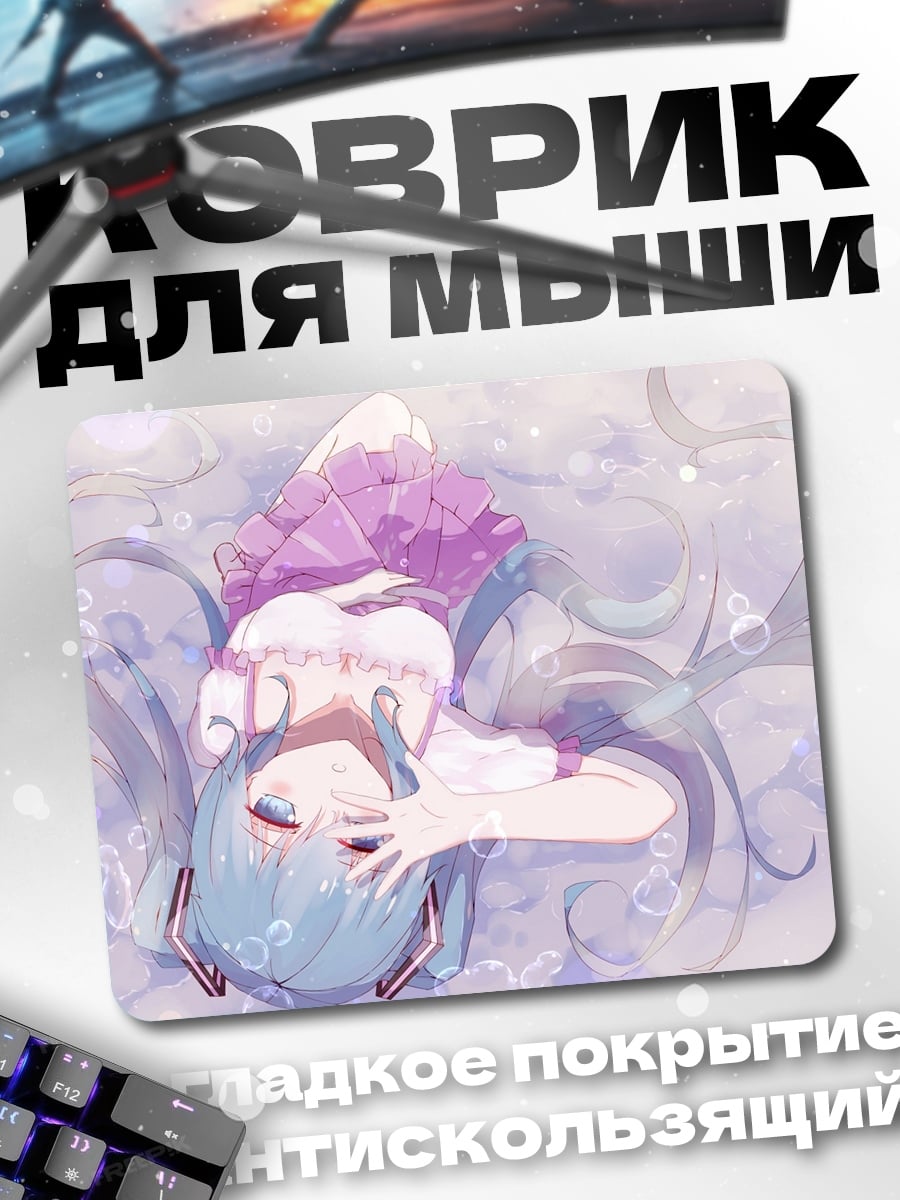 Коврик Аниме девушка лежит