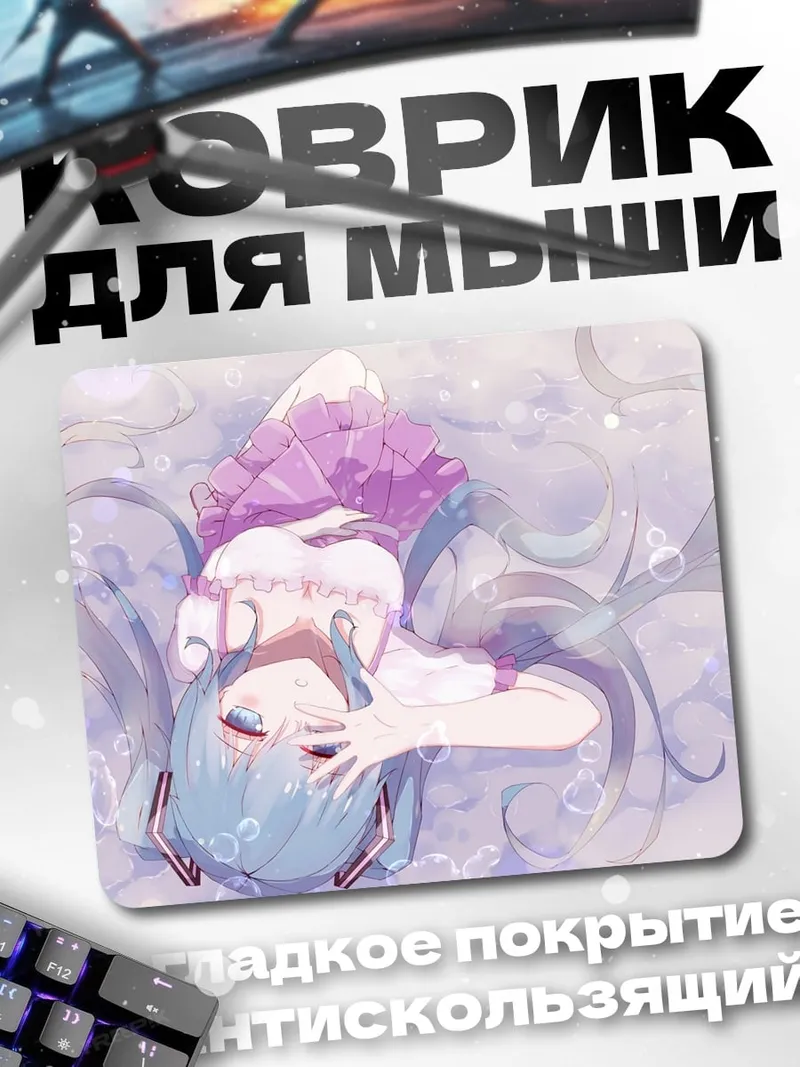 Коврик Аниме девушка лежит