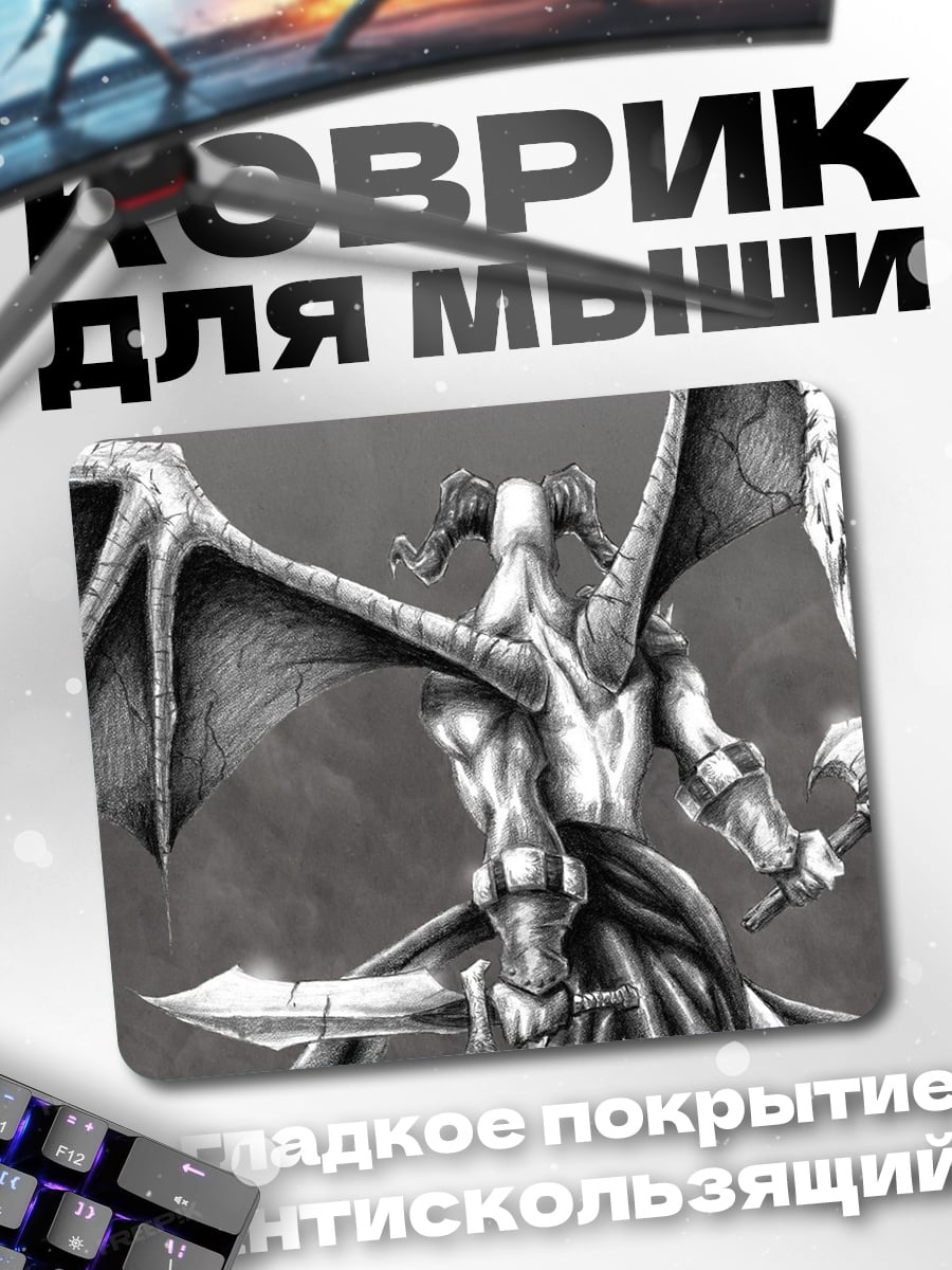 Коврик Крылатый демон