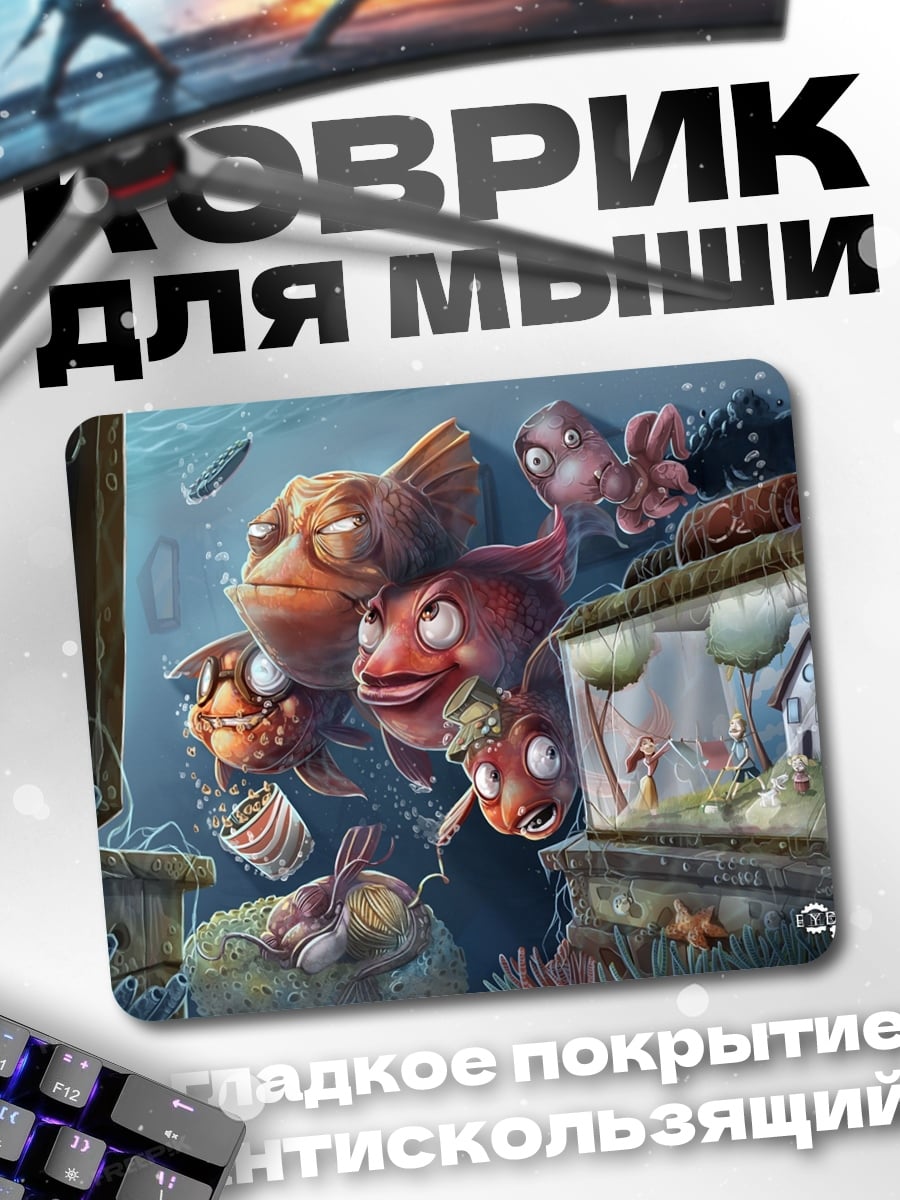 Коврик Рыбки в аквариуме