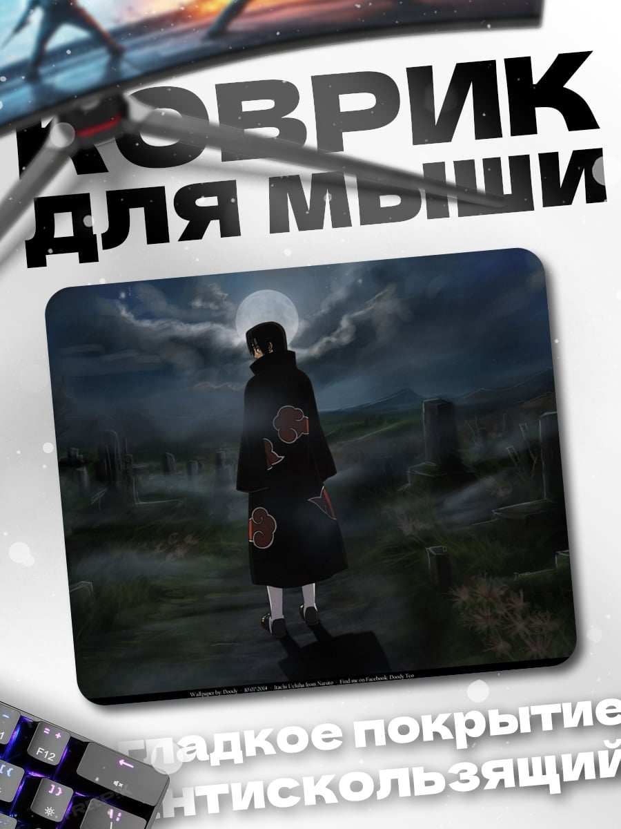 Коврик Итачи Учиха ночь