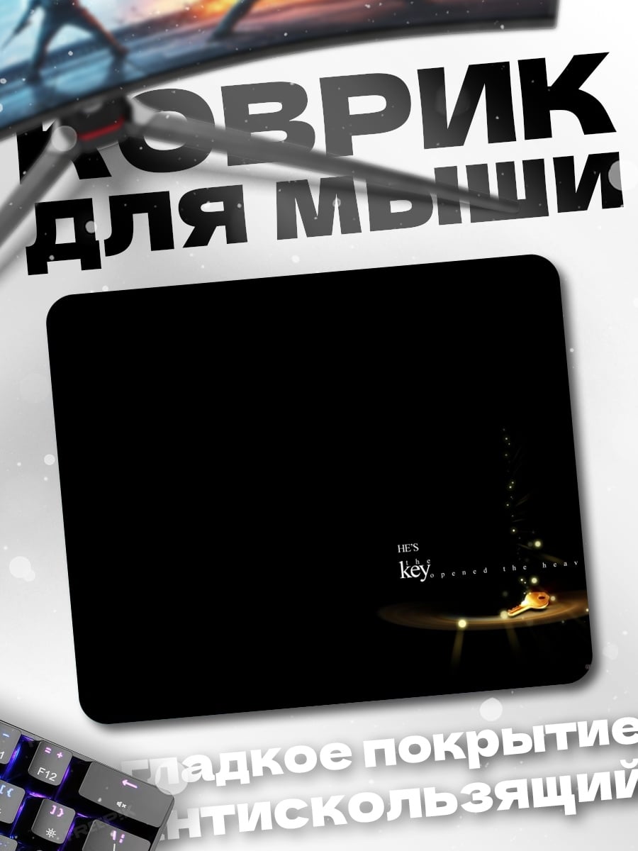 Коврик Музыкальный альбом